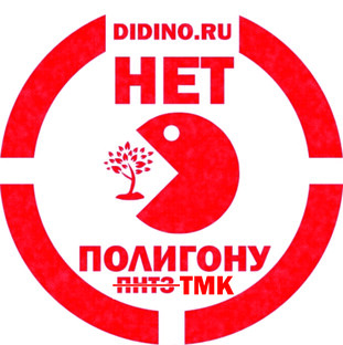 Полигон ТМК