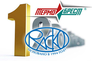 Продукция завода СП ТЕРМОБРЕСТ