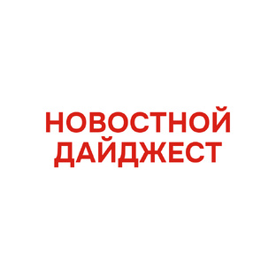 Новости