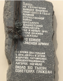 Мемориальные доски Гатчины