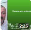 Обучение Евгения Овчарова