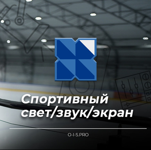 О компании ОИС