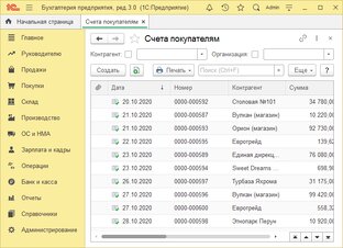1c уроки