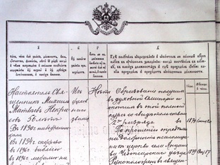 Священник Некрасов Михаил Матвеевич. Мариинский Посад.