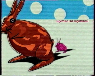 Юмористические рассказы Ивана Абрамова