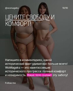 👑 Раскрой уверенность в себе: Бельё, с которым ты знаешь, что безупречна