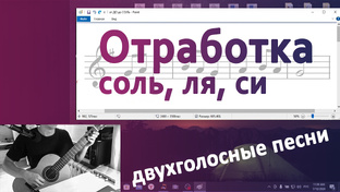 Курс «Простые популярные многоголосные пьесы и песни на гитаре»