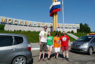 Путешествия на авто