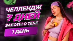 Челлендж «Умная мобильность»