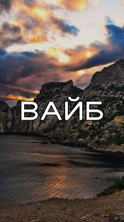 Южный вайб 🌴