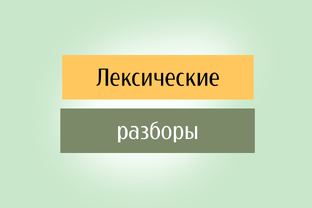 Полезные слова и фразы