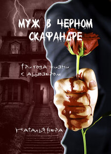Моя книга
