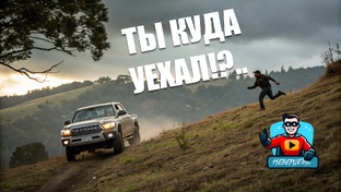 Засмеялся - проиграл