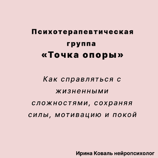 Точка опоры