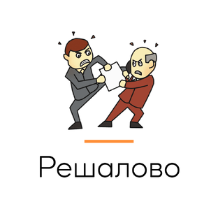 В копилку опыта