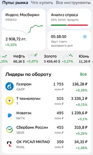 Инвестиции 