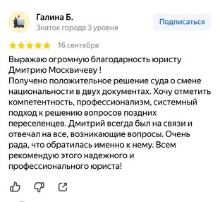 Отзывы клиентов