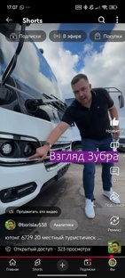 Бложик по автобусам и не только