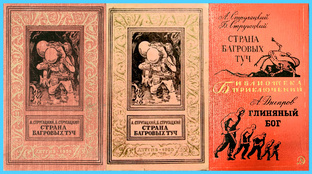 Опыт библиографии в картинках