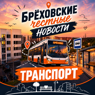 Транспортные реалии