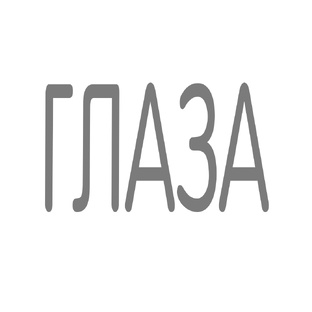 Стрелки Межресничка