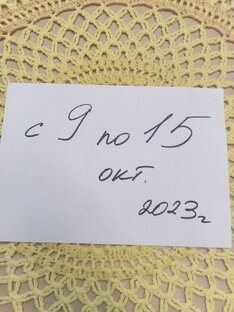 Прогноз ТАРО с 09.10.2023г. по 15.10.2023г. для всех знаков зодиака.