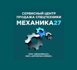 Спецтехника поступила в ремонт