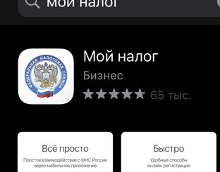 Самозанятым