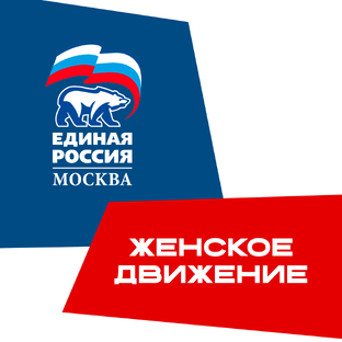 Женское движение Единой России