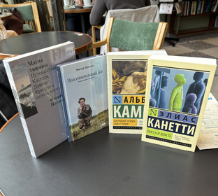 Читательский дневник