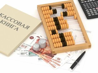 Бухгалтерия: просто о сложном