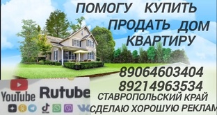 Куплю продам дом 