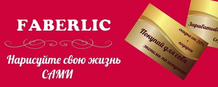 Faberlic for women