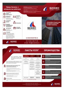 Производство 