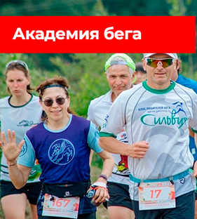 Академия спорта