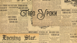 таро уроки