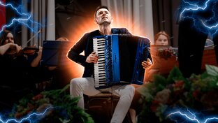 Классическая музыка