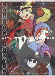 Арты и рисунки
