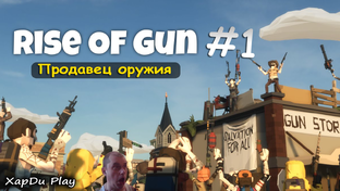 Rise of Gun