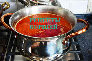 Рецепты борщей