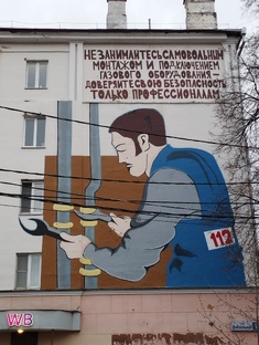 Подольск