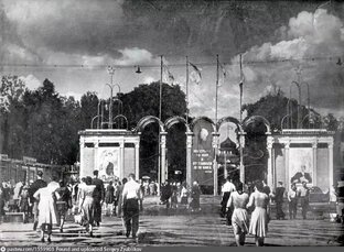 История парка.
