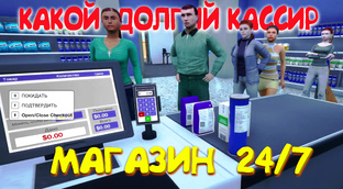 Grocery Store Simulator