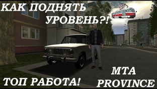 MTA PROVINCE