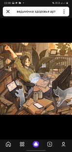 Ведьмовство 