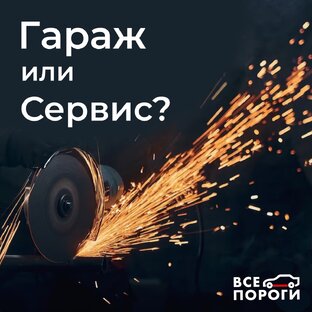 Кузовной ремонт