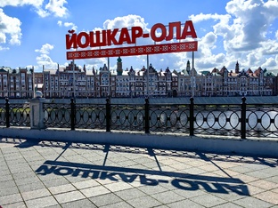 Марий Эл