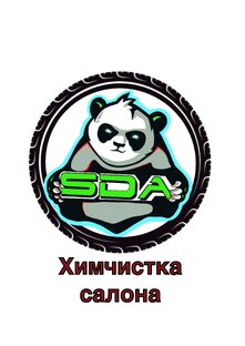 Химчистка салона 