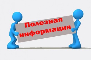 Полезности