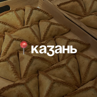 Казань